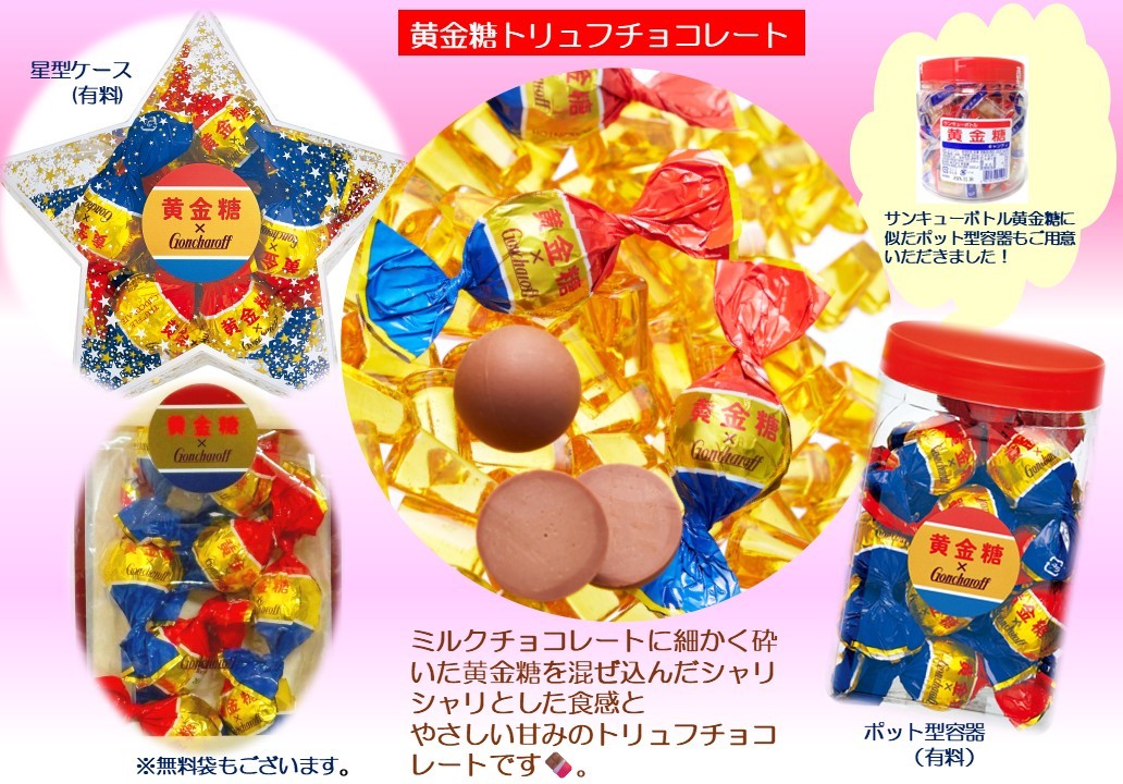 阪神百貨店梅田本店に黄金糖チョコ、爆誕！