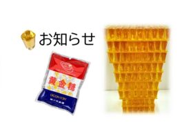 朝日新聞へ掲載されました!