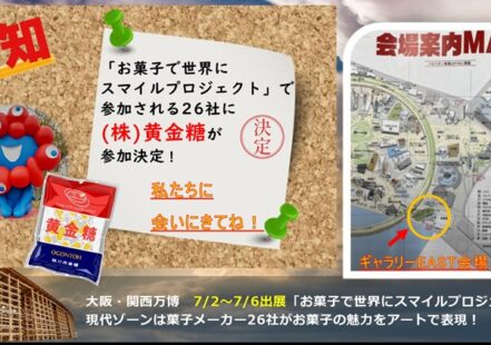 先行告知！